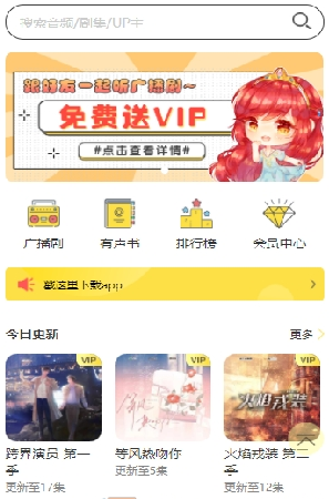 纯爱驿站广播剧 1