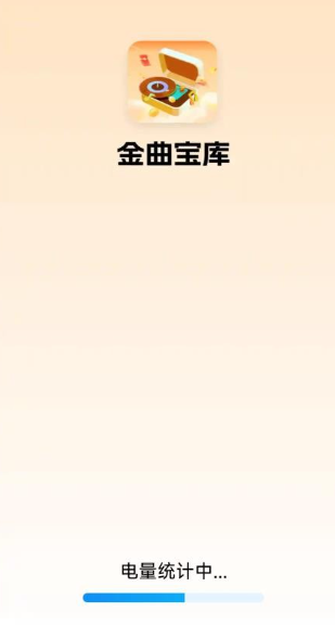 金曲宝库