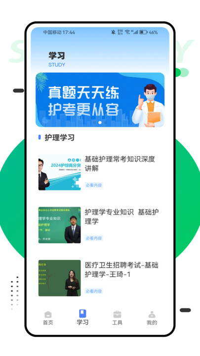 护理管理助手