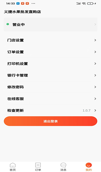 购购鱼商家端