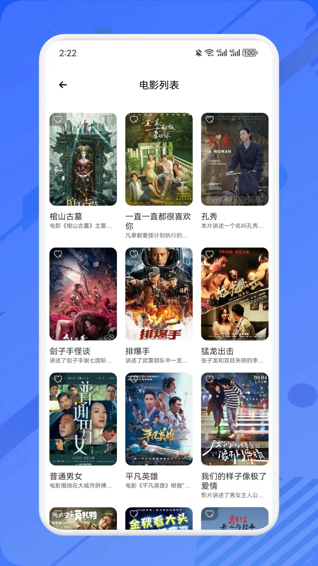 uz影视播放器