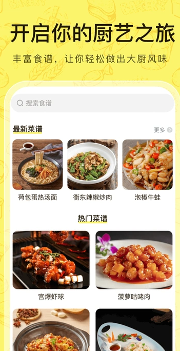 菜谱帮