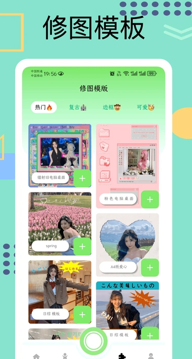 叶子修图