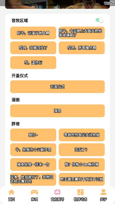 溜冰盒 1