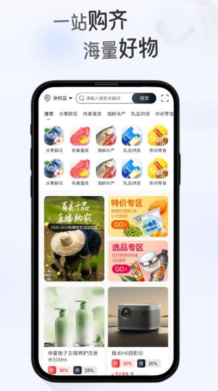 悦惠聚