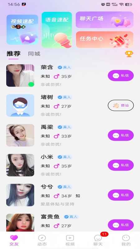 蜜聊LOVE