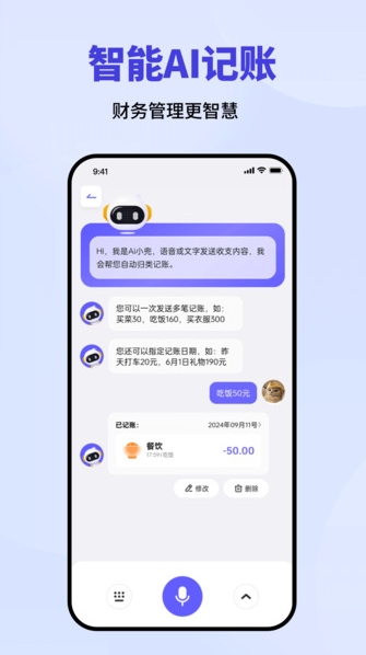 记账速记本