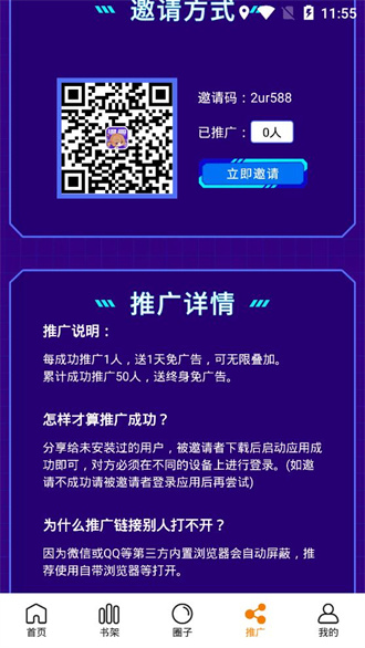 快找漫画旧版