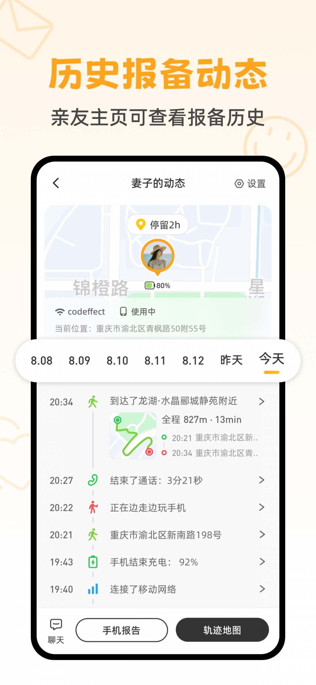 嘿在