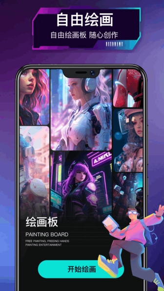 爱笔X