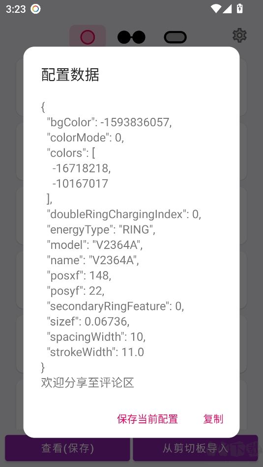 EnergyRing电量指示环