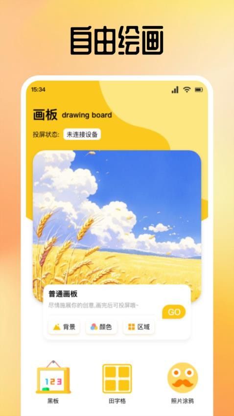 潮色绘画