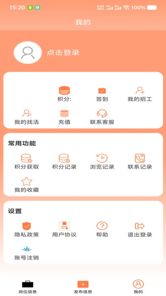 易零工