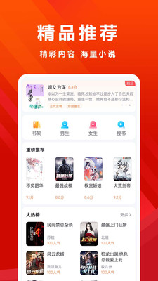 爱听免费小说
