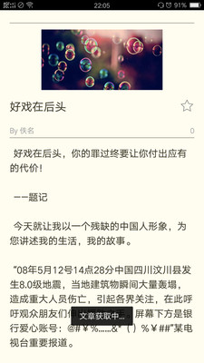 美文FM 1