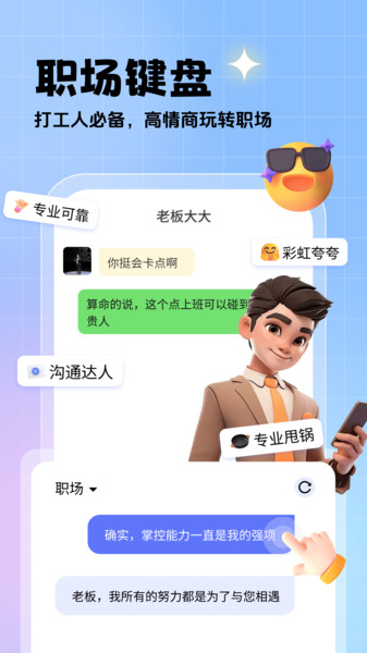 相思鸟键盘