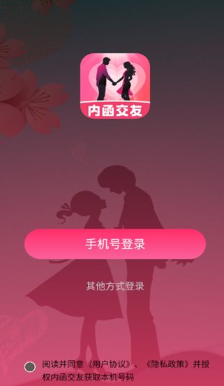 内函交友