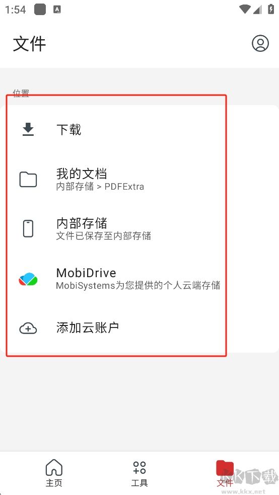 PDFextra最新版