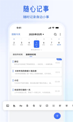简轻待办