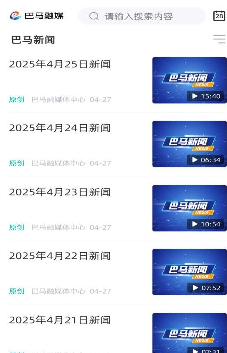 巴马融媒