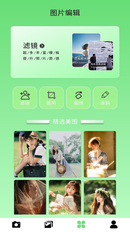织光相机