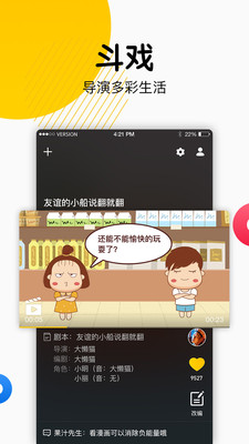 斗戏app 1
