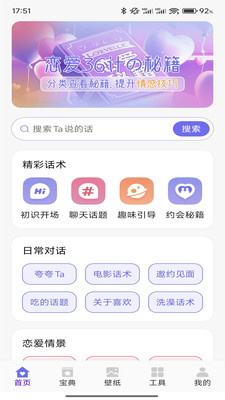 旺商聊天助手