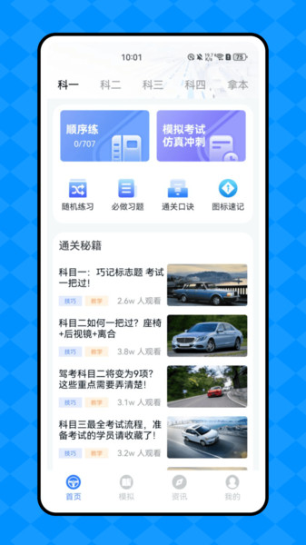 铁马星