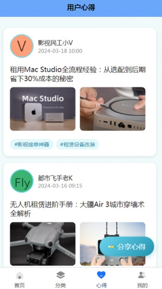 智瀛租赁