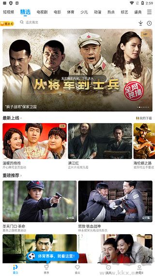 PP视频播放免费版