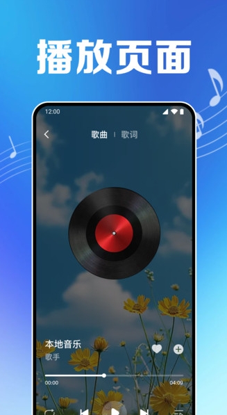 免费音乐云播放