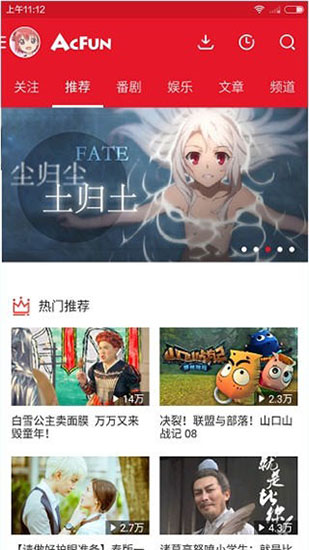 acfun1.1.5免费版
