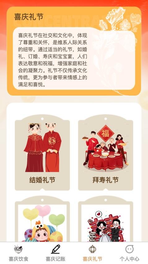喜庆来刷刷