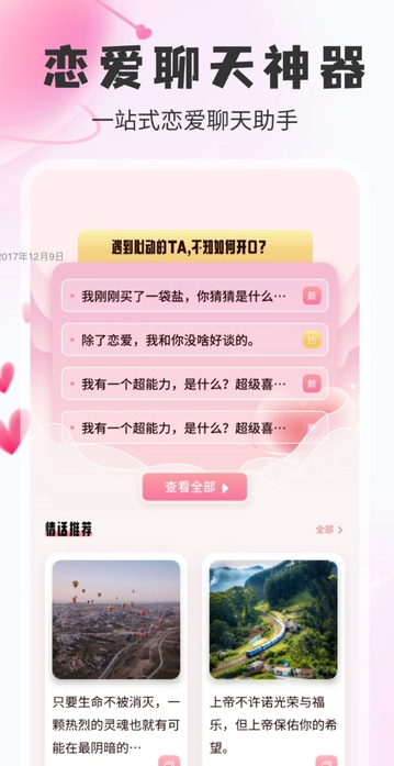 趣夜交友