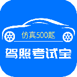 驾照考试宝app