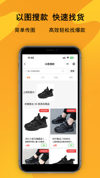 鞋库网
