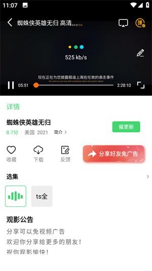 八度影院2024最新版