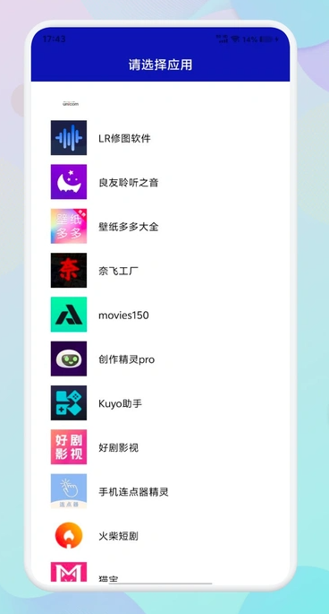 OneLock管理
