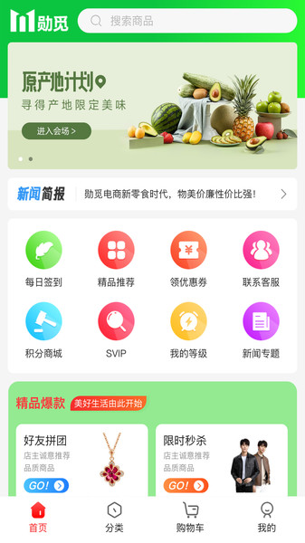 勋觅代售