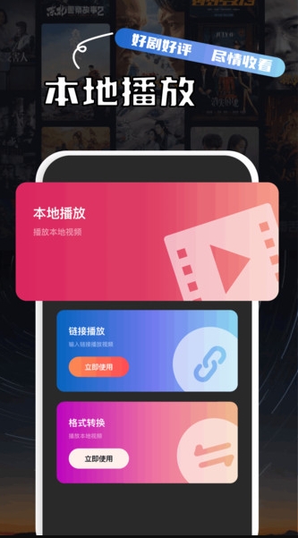 呱呱播放器