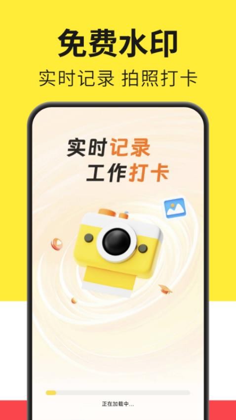 免费水印拍照相机