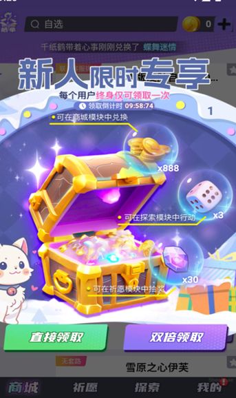 皮易得