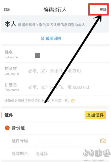 飞猪旅行app安卓版