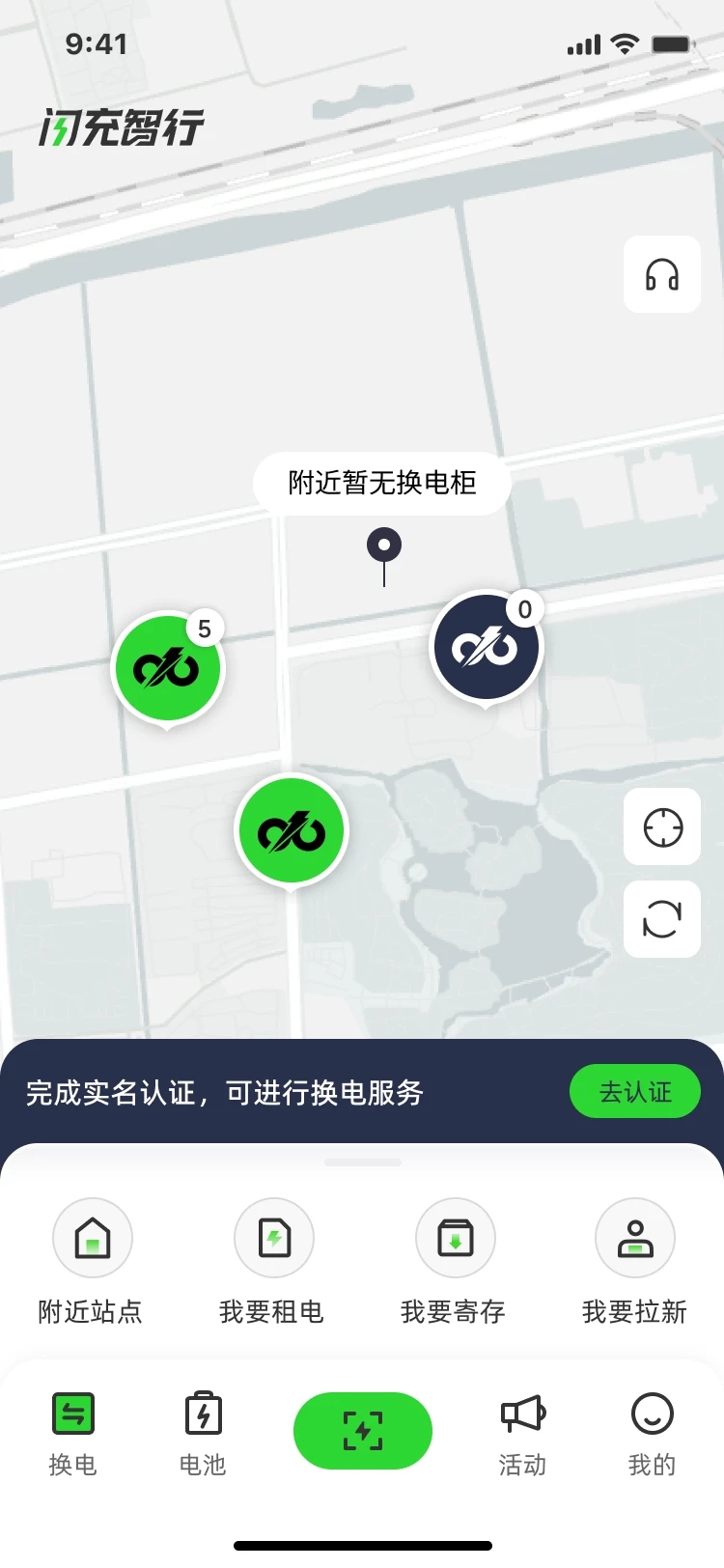 闪充智行