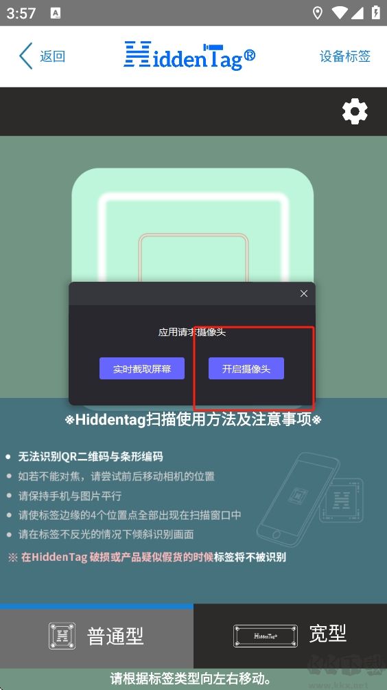hiddentag正品验证