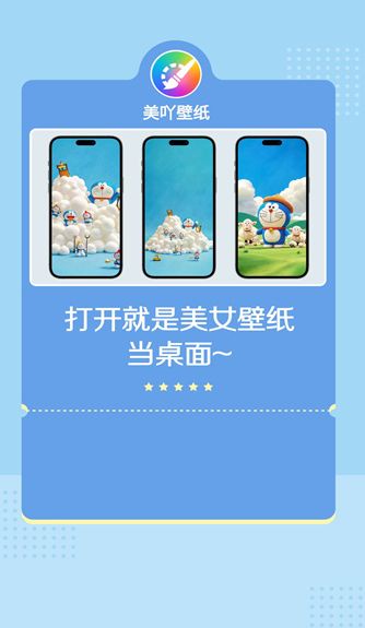 美吖壁纸