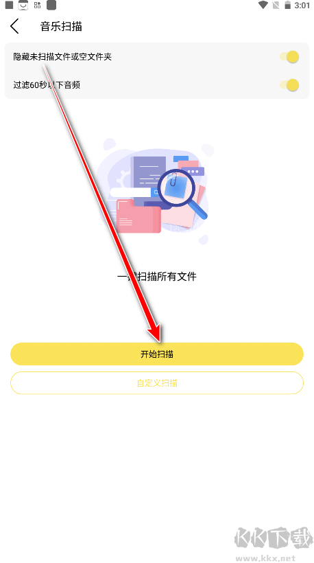 熊猫音乐app手机版