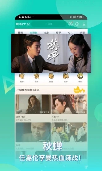 火焰影视2024最新版本