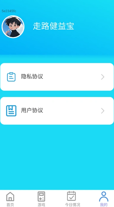 走路健益宝