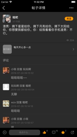 拽喵段子app 1